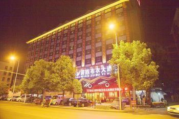 Miaozu Buyi Hotel Fenghuang Exterior photo